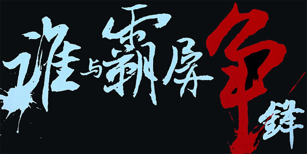 西洛科技，讓您的推廣在搜索引擎霸屏。